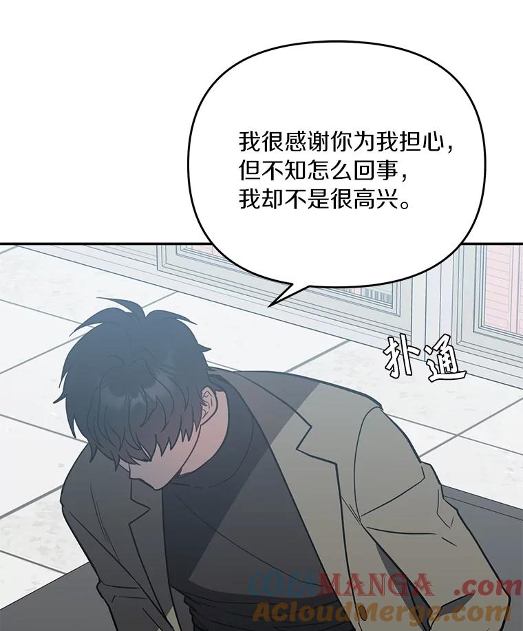 《追查到底》26.隐藏文件 第34页