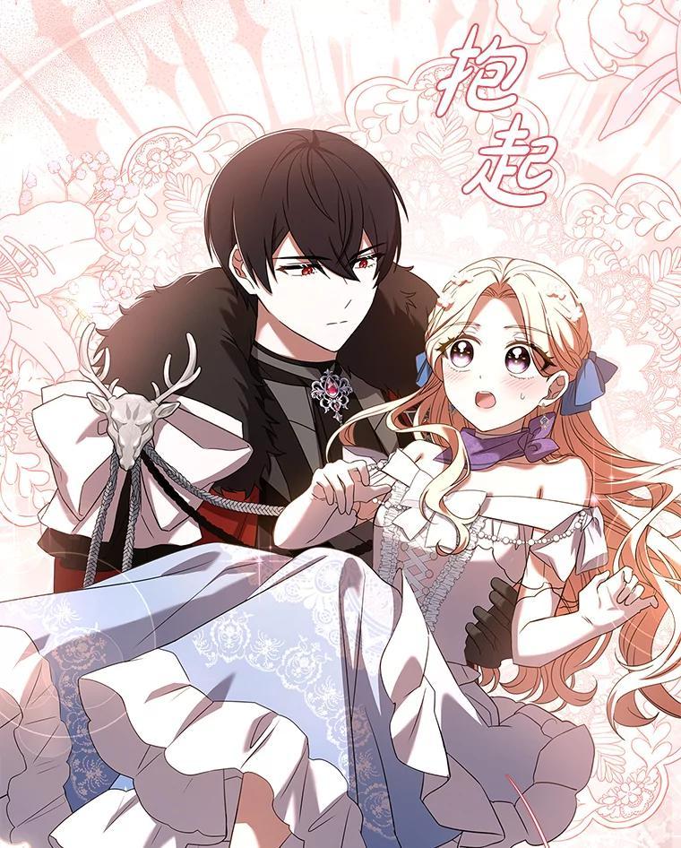 《快乐婆家》25.失去理智 第86页