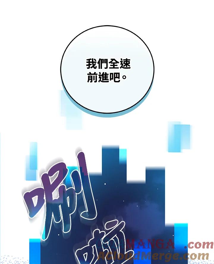 《大魔导士直播中》第26话 第53页