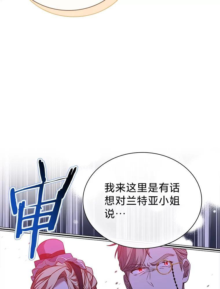 《快乐婆家》25.失去理智 第52页