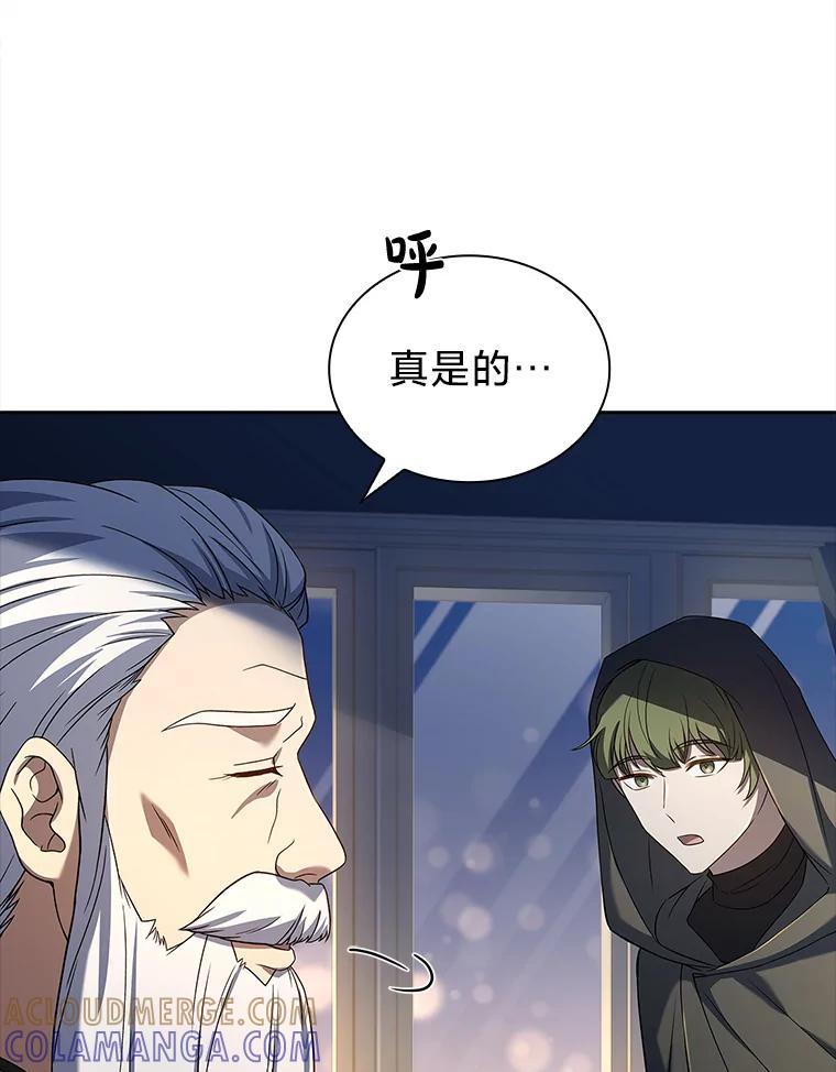 《快乐婆家》25.失去理智 第73页
