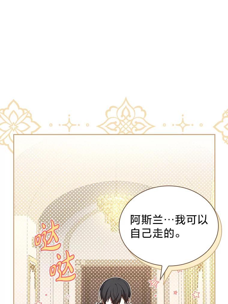 《快乐婆家》25.失去理智 第96页