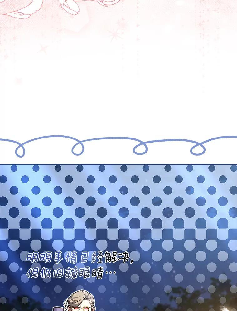 《快乐婆家》25.失去理智 第27页