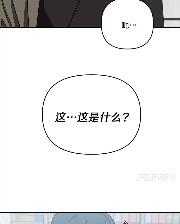 《追查到底》26.隐藏文件 第83页