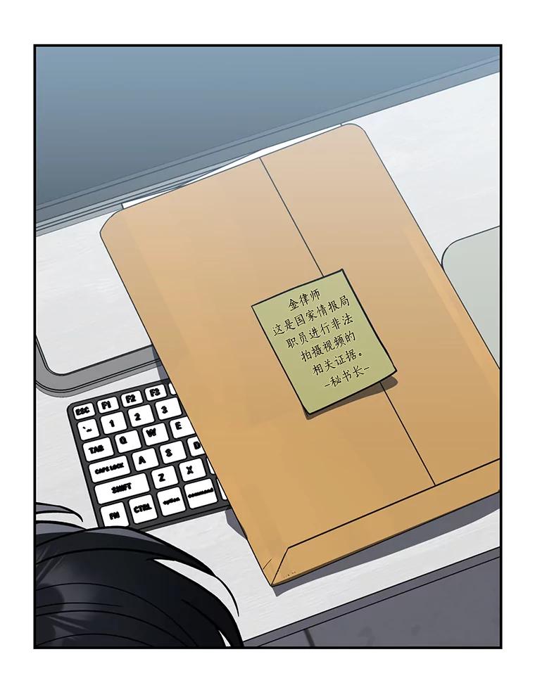 《追查到底》26.隐藏文件 第26页