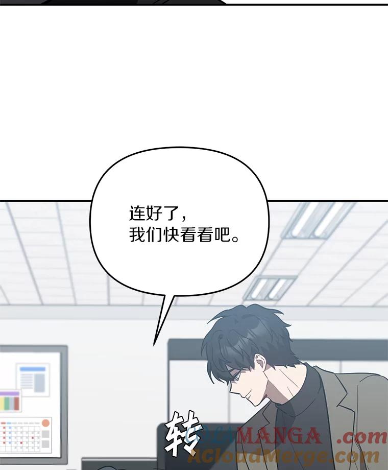 《追查到底》26.隐藏文件 第67页