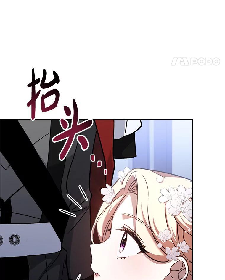 《快乐婆家》25.失去理智 第84页