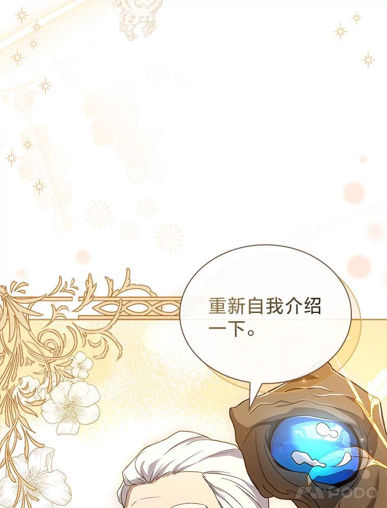 《快乐婆家》25.失去理智 第50页