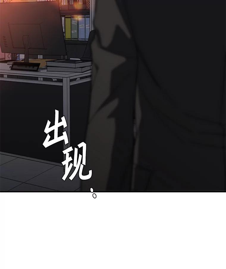 《追查到底》26.隐藏文件 第8页