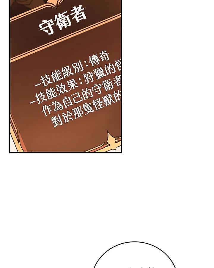 《大魔导士直播中》第26话 第35页