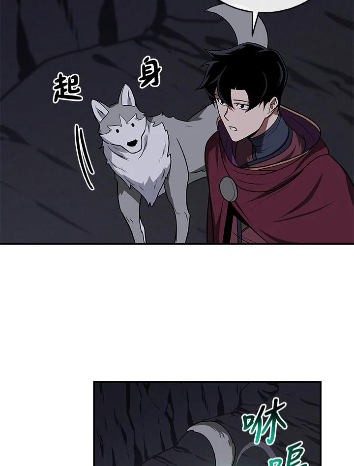 《大魔导士直播中》第26话 第51页