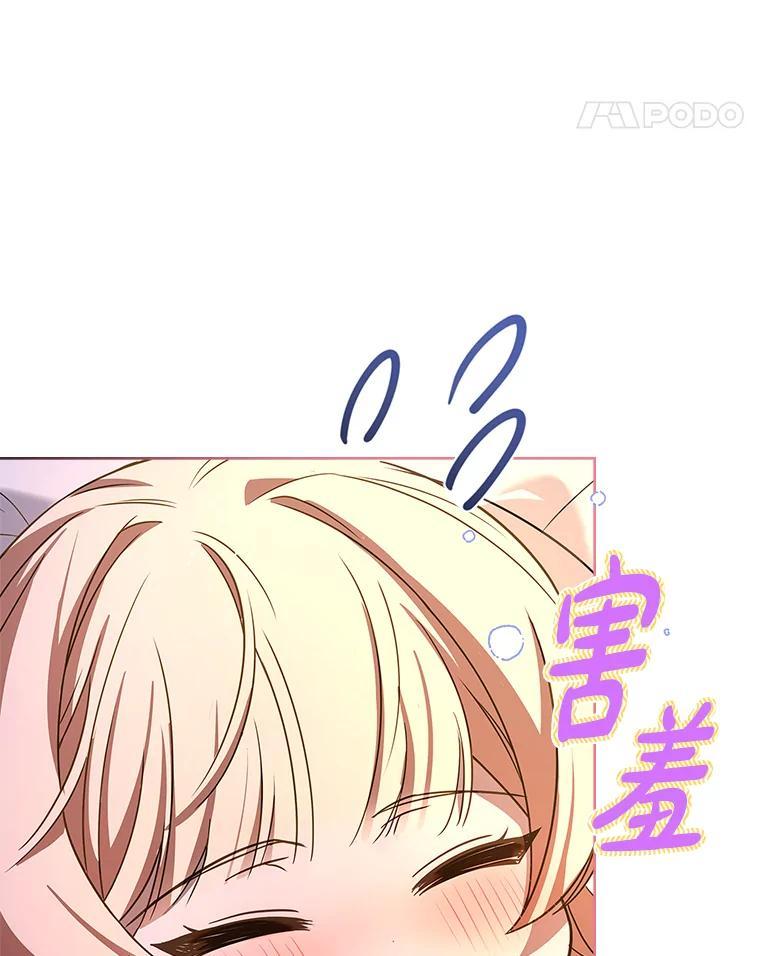 《快乐婆家》25.失去理智 第114页