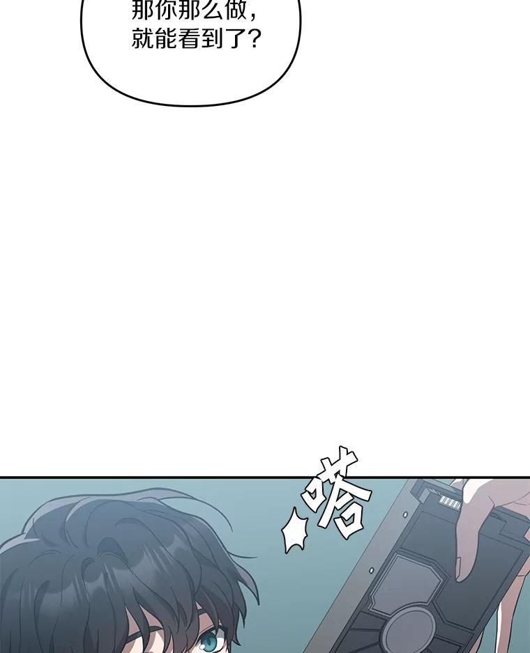 《追查到底》26.隐藏文件 第50页