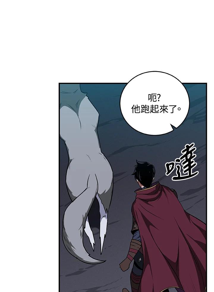 《大魔导士直播中》第26话 第63页