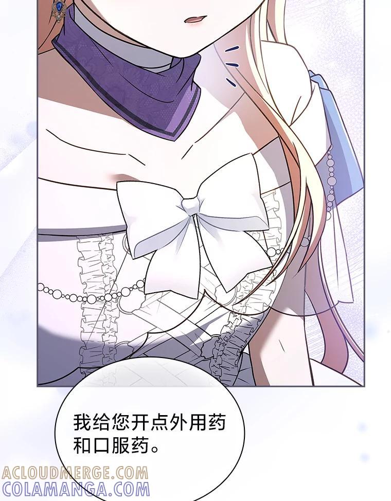 《快乐婆家》25.失去理智 第81页