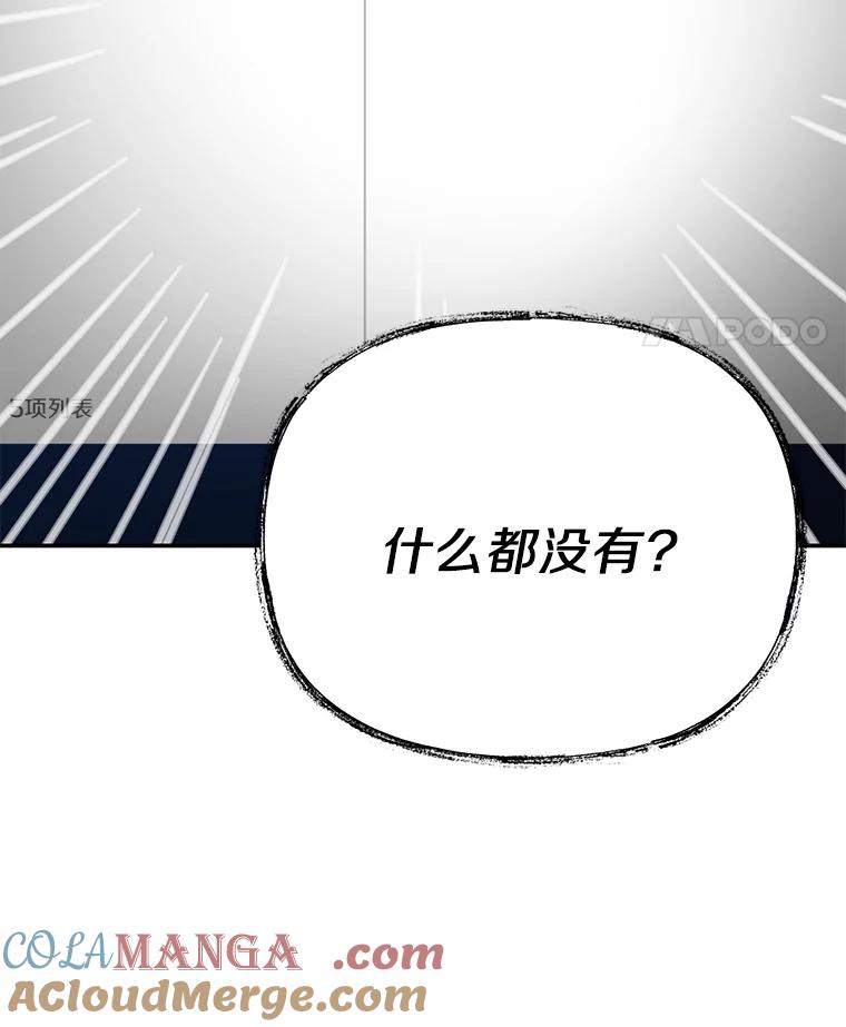 《追查到底》26.隐藏文件 第73页