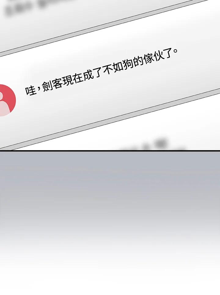 《大魔导士直播中》第26话 第100页
