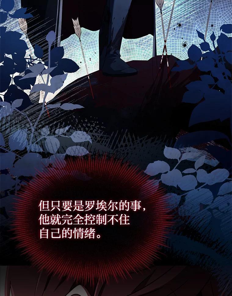 《快乐婆家》25.失去理智 第38页