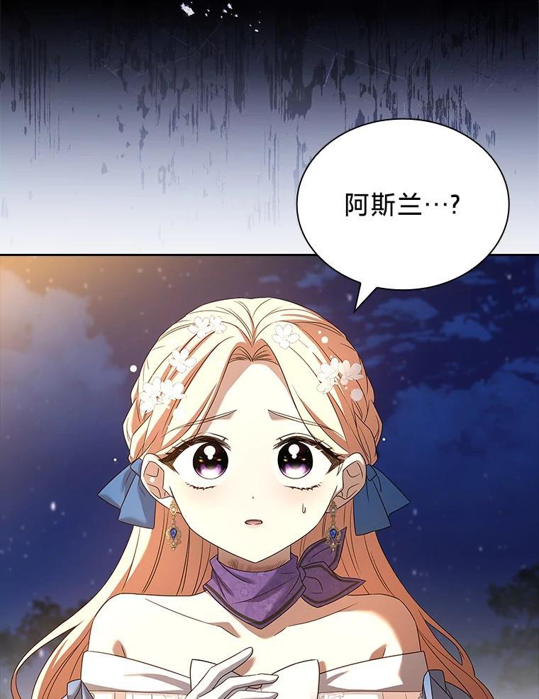 《快乐婆家》25.失去理智 第6页