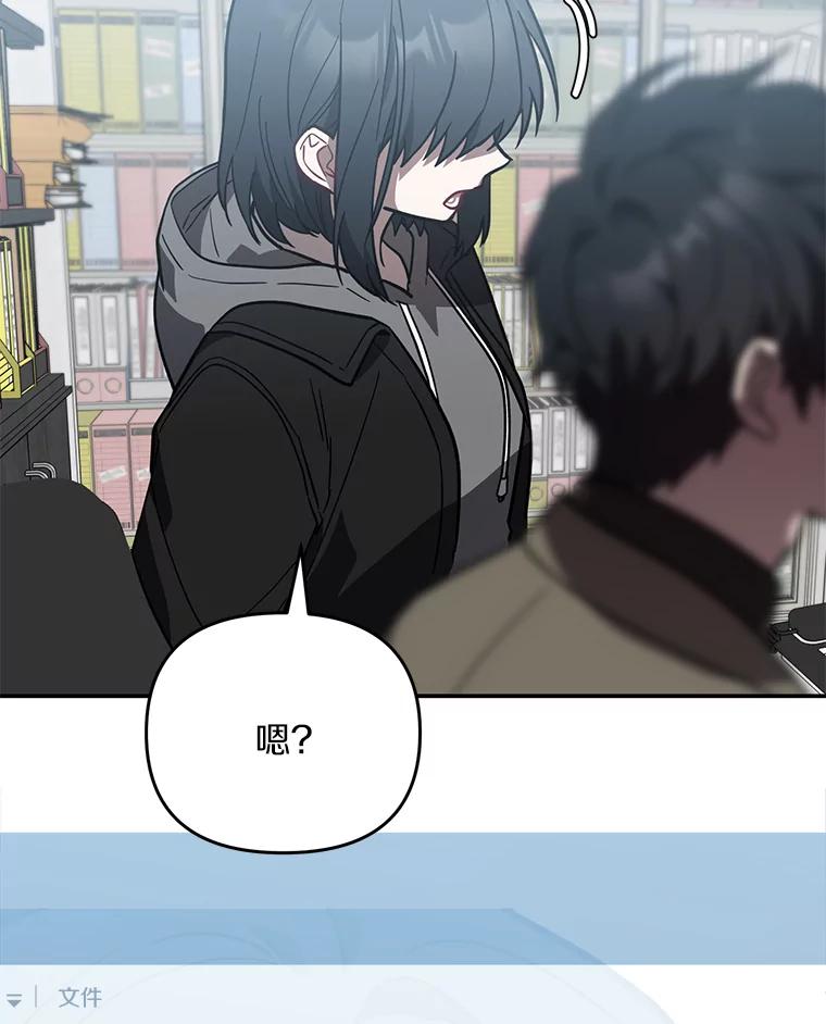 《追查到底》26.隐藏文件 第84页