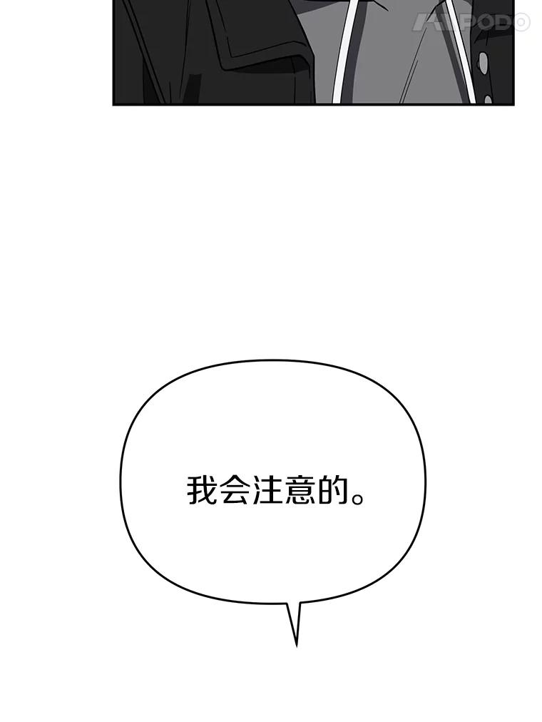 《追查到底》26.隐藏文件 第63页