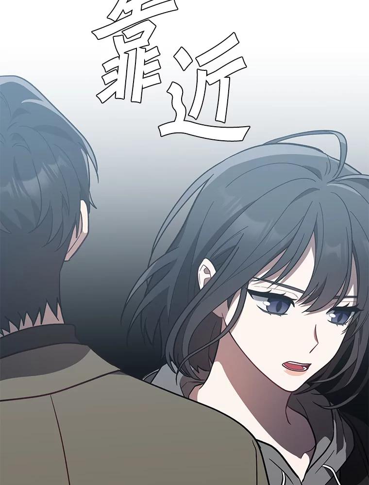 《追查到底》26.隐藏文件 第20页