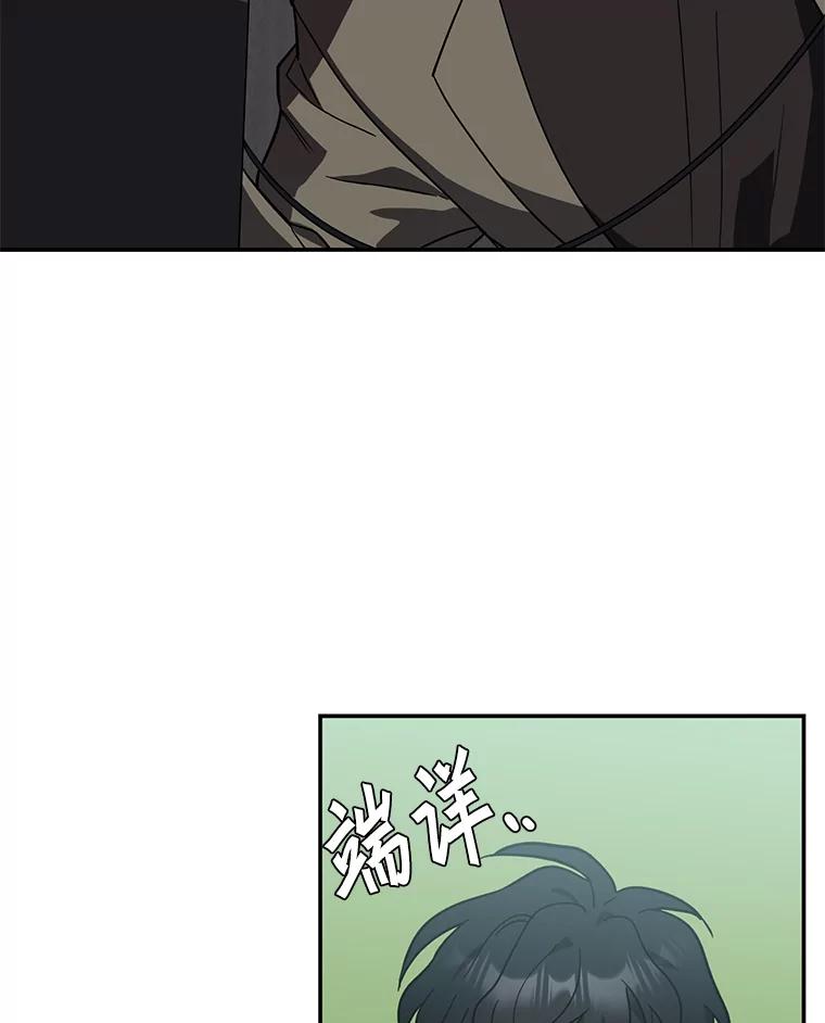 《追查到底》26.隐藏文件 第45页