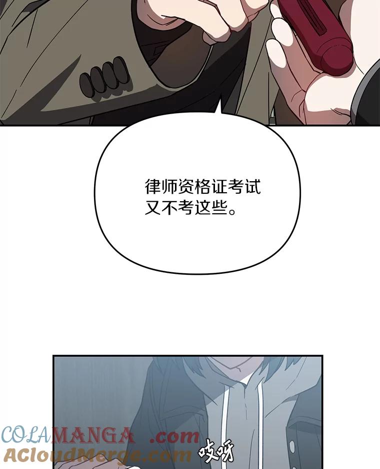 《追查到底》26.隐藏文件 第55页