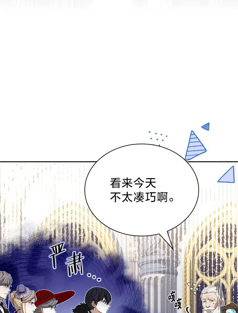 《快乐婆家》25.失去理智 第55页