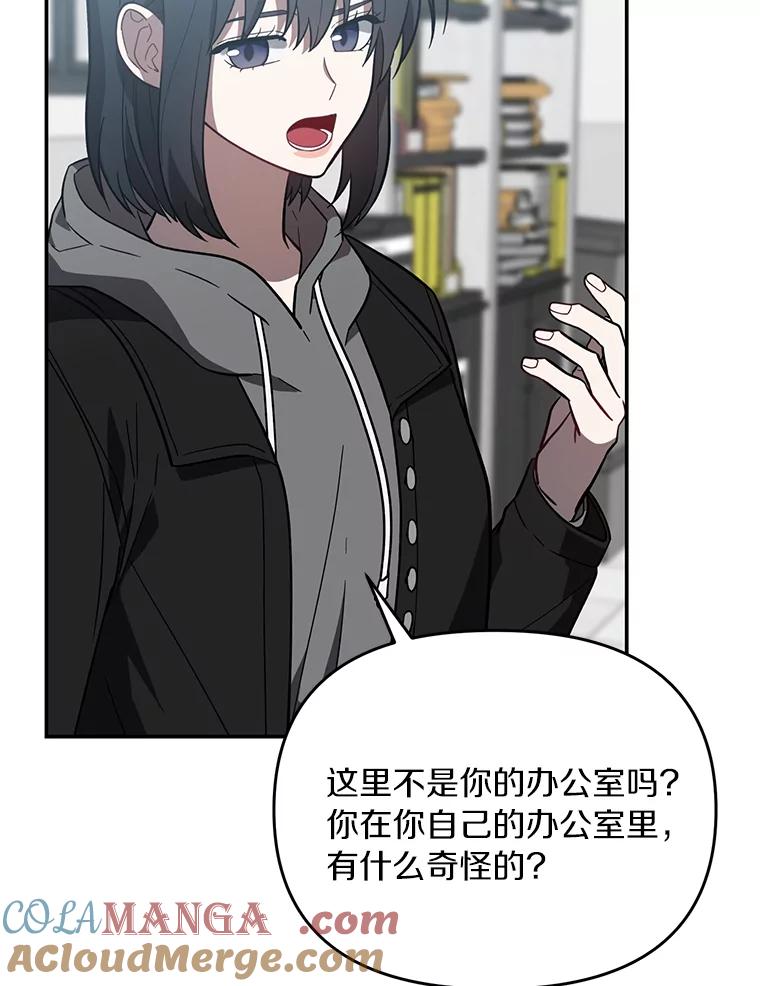 《追查到底》26.隐藏文件 第13页