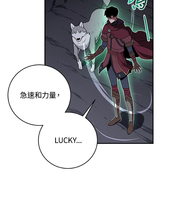 《大魔导士直播中》第26话 第52页
