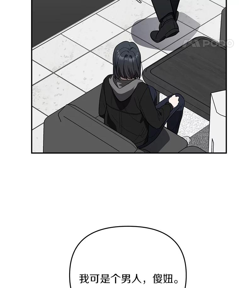 《追查到底》26.隐藏文件 第39页
