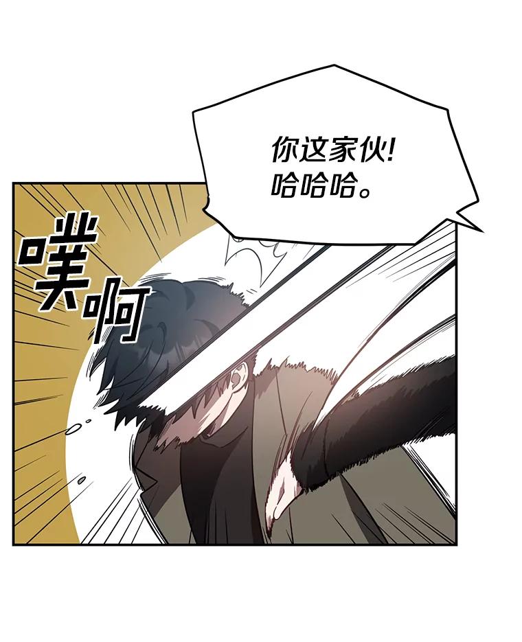 《追查到底》26.隐藏文件 第81页