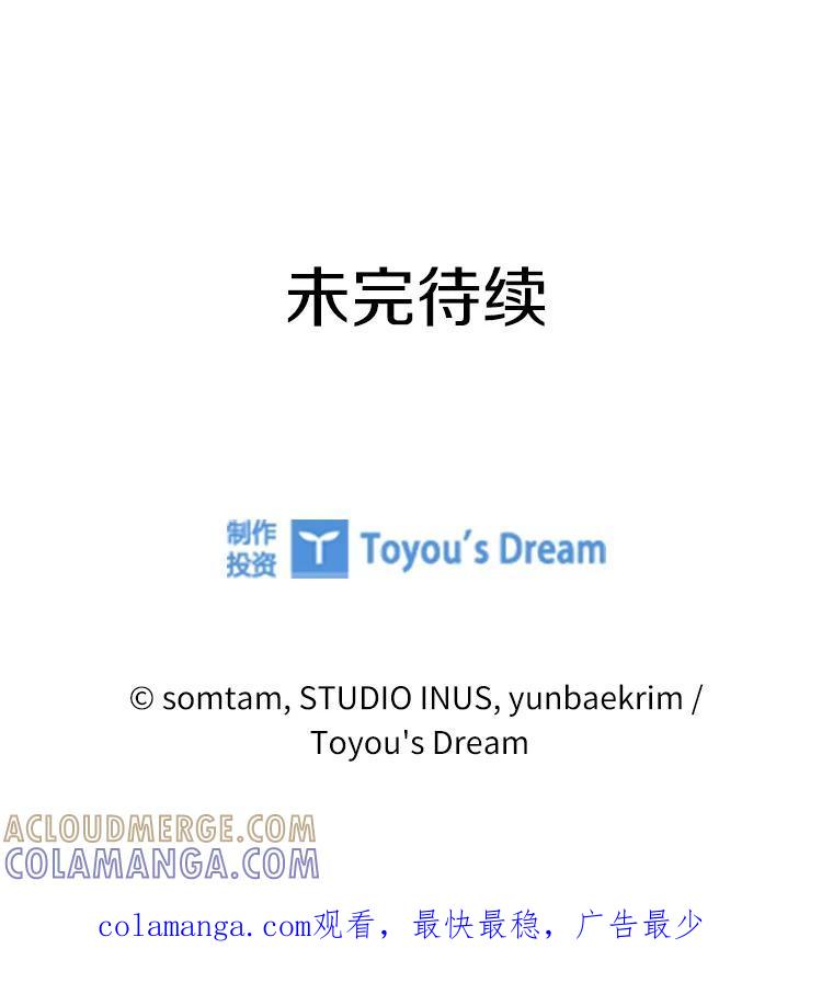 《快乐婆家》25.失去理智 第129页