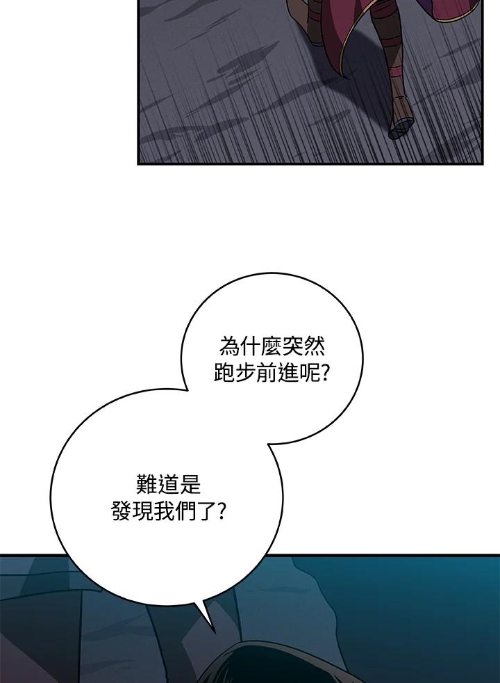 《大魔导士直播中》第26话 第64页