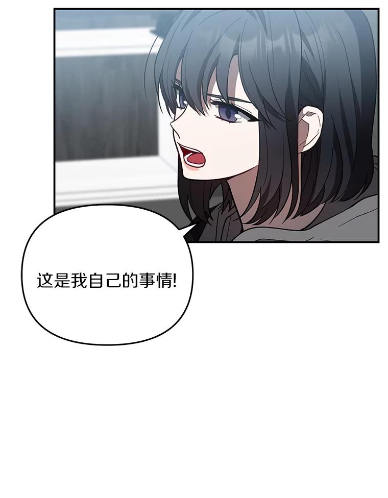 《追查到底》26.隐藏文件 第33页