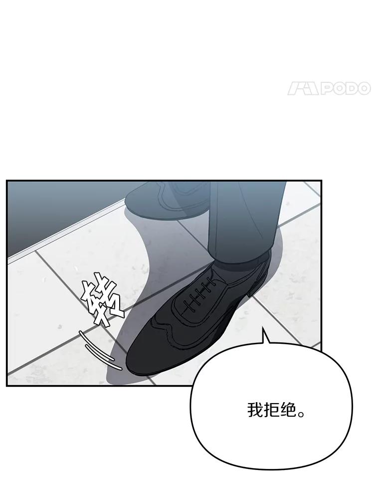 《追查到底》26.隐藏文件 第32页