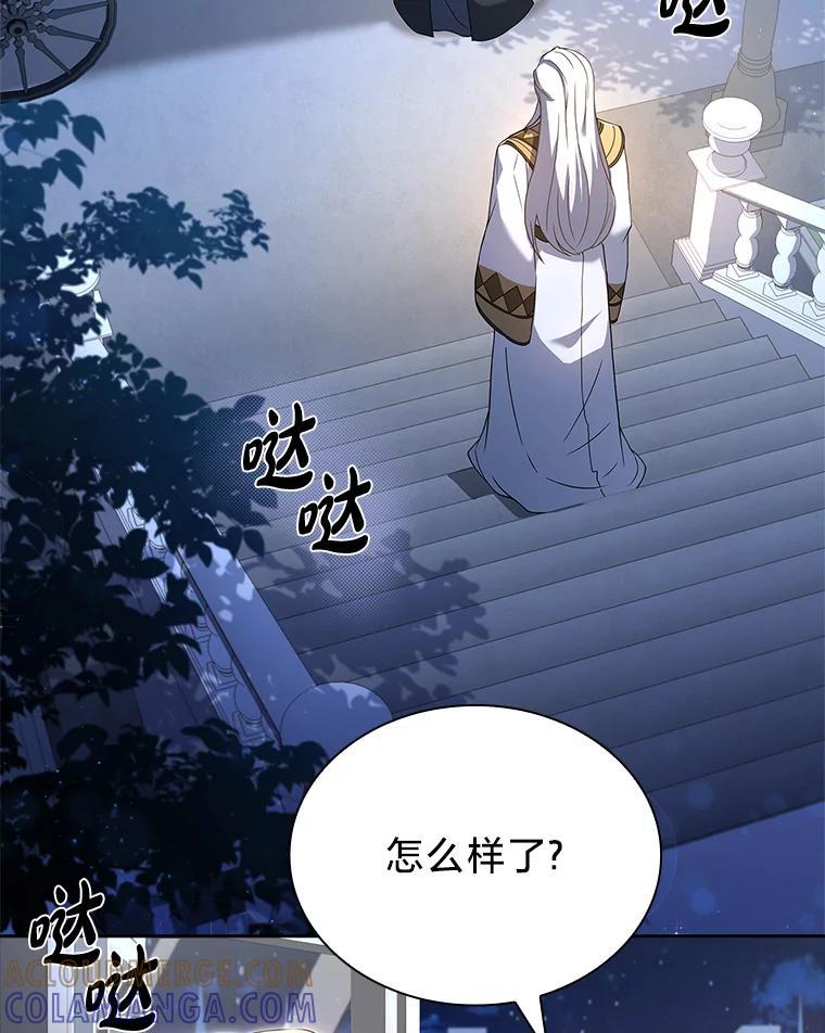 《快乐婆家》25.失去理智 第61页