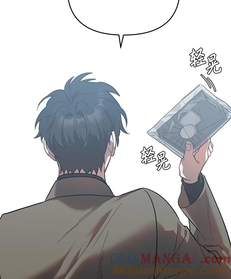 《追查到底》26.隐藏文件 第40页