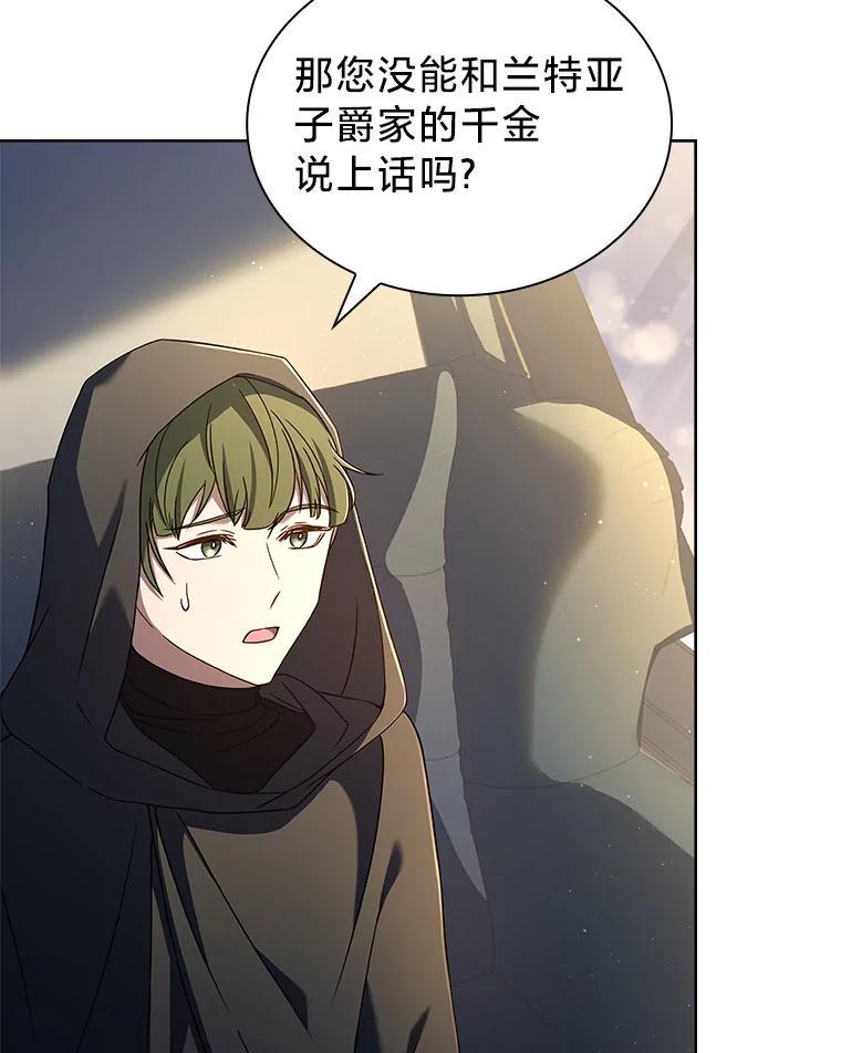 《快乐婆家》25.失去理智 第68页