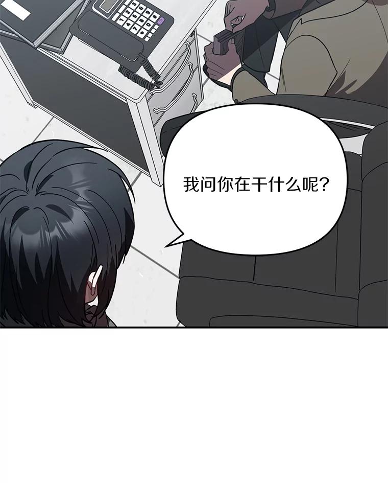 《追查到底》26.隐藏文件 第48页