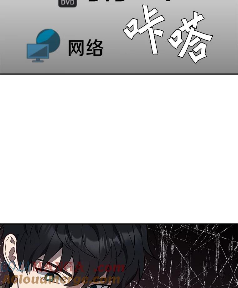 《追查到底》26.隐藏文件 第70页