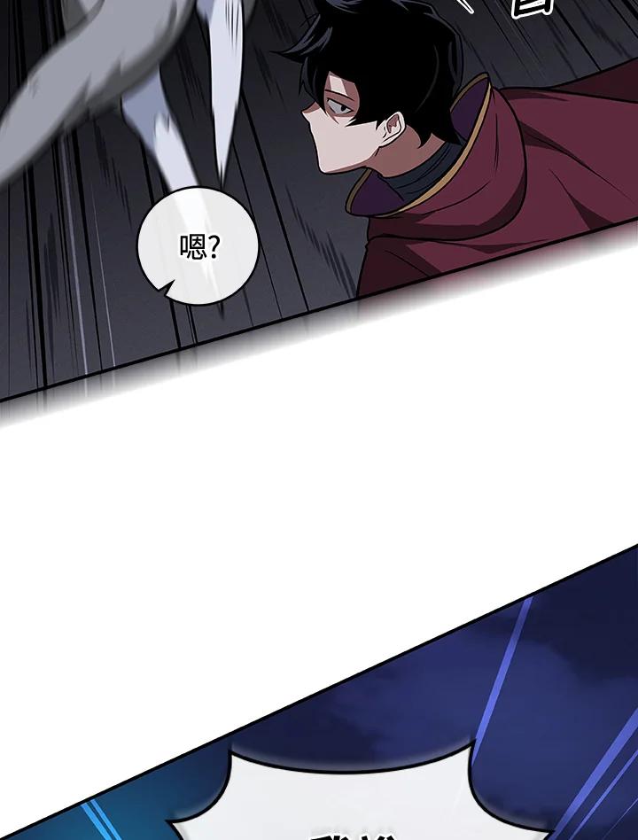 《大魔导士直播中》第26话 第70页