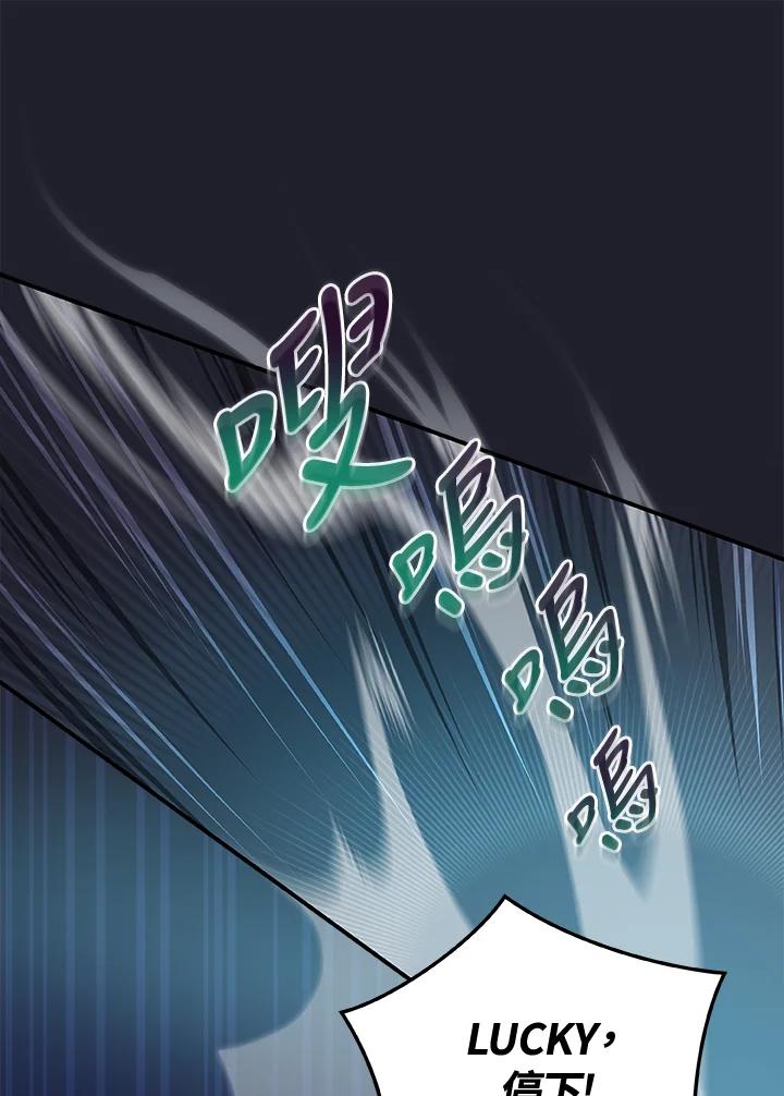 《大魔导士直播中》第26话 第76页