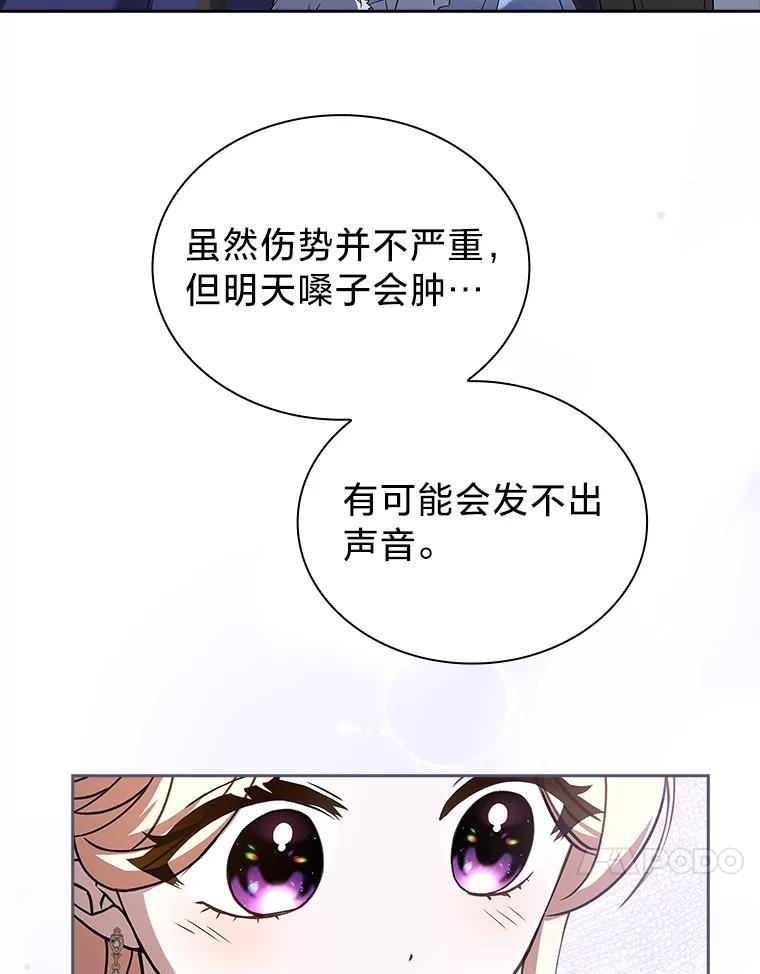 《快乐婆家》25.失去理智 第80页