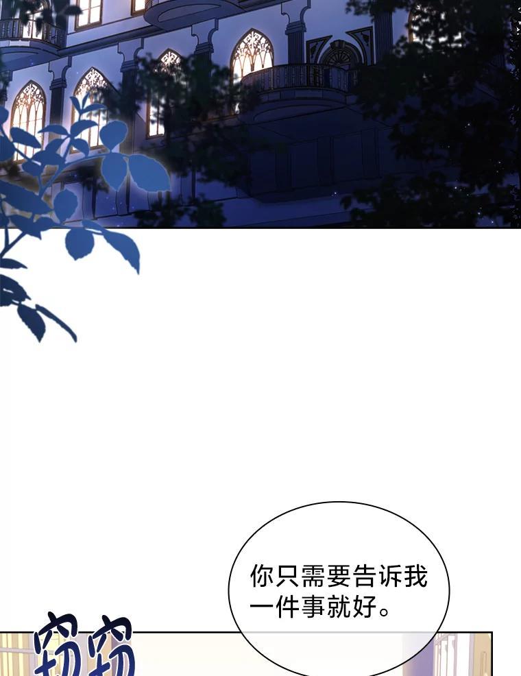 《快乐婆家》25.失去理智 第2页