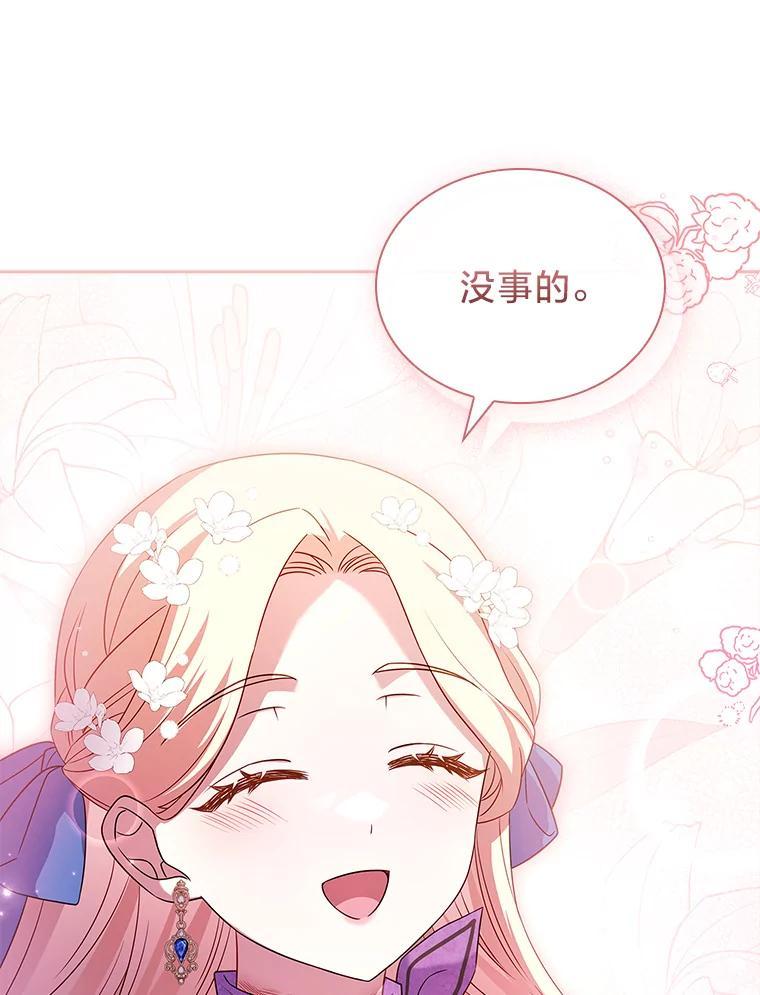 《快乐婆家》25.失去理智 第24页