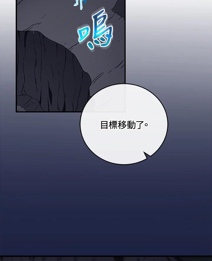 《大魔导士直播中》第26话 第56页