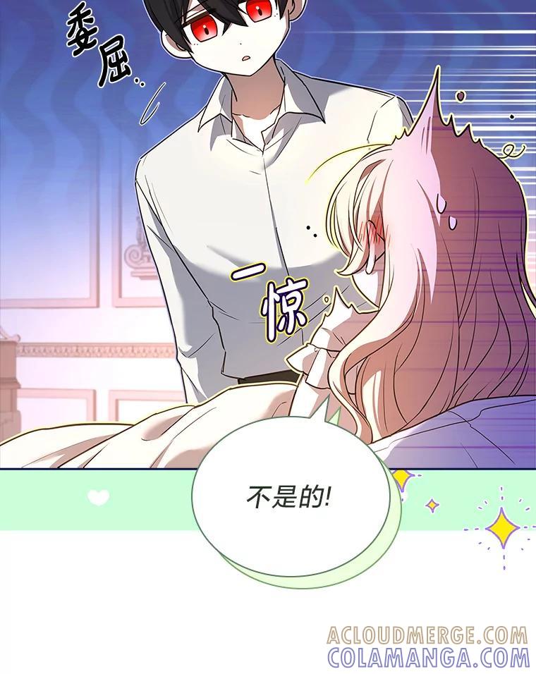 《快乐婆家》25.失去理智 第113页