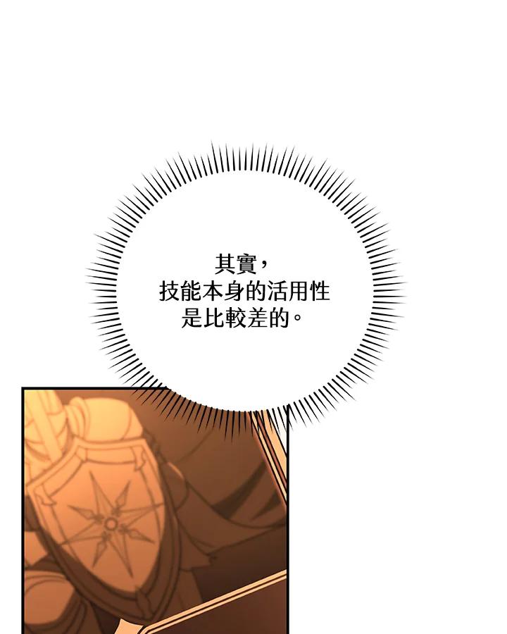 《大魔导士直播中》第26话 第34页